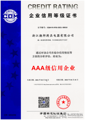 诚信铸就卓越，潮邦荣获3A级企业信用等级证书树立行业新标杆