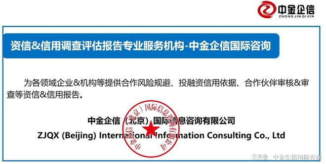 全球及中国建筑幕墙市场竞争战略研究及2023年投资前景预测 企业信用评估与市场分析