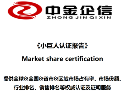 专精特新“小巨人” 国内领跑城市强化知识产权助力企业专精特新发展先进经验分析